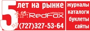 RedFox сайты и журналы